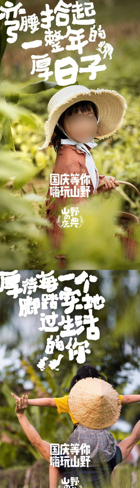 源文件下載【享設計】搜索編號：58770031728143469【文旅踏青露營活動海報】
