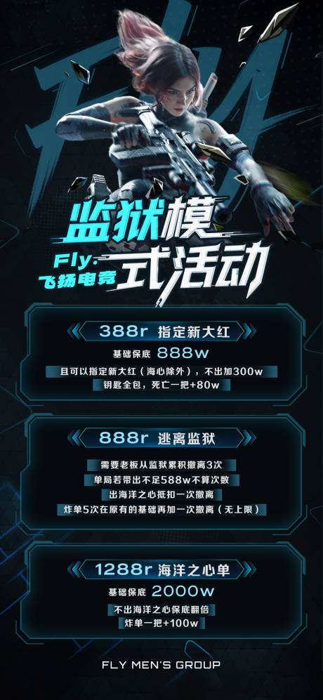 源文件下载【享设计】搜索编号：24630031834769365【游戏价格表套餐】