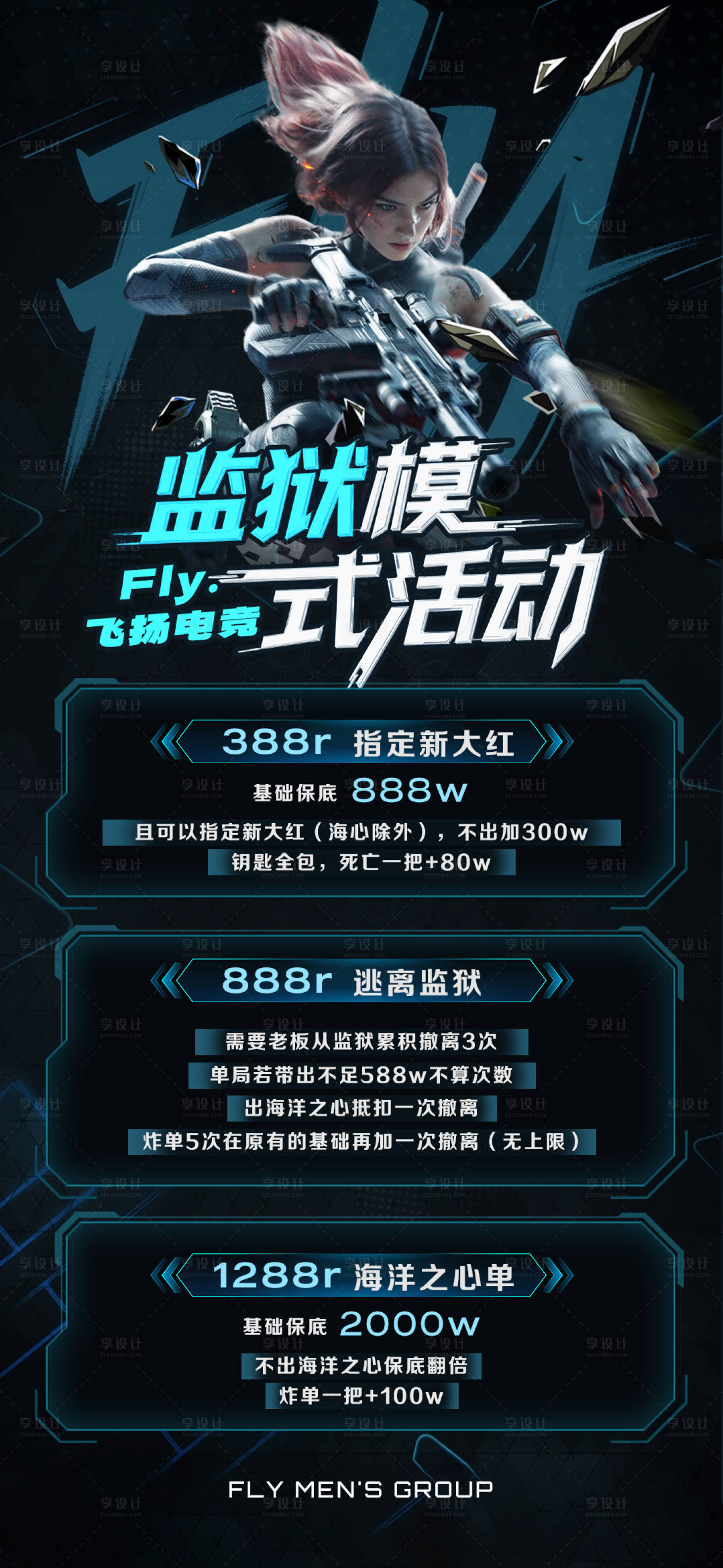 源文件下載【享設計】搜索編號：24630031834769365【游戲價格表套餐】