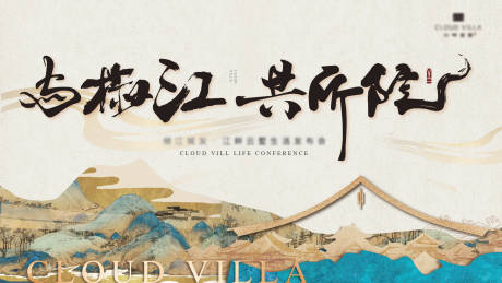 源文件下載【地產新中式主畫面】編號：75220031687634372