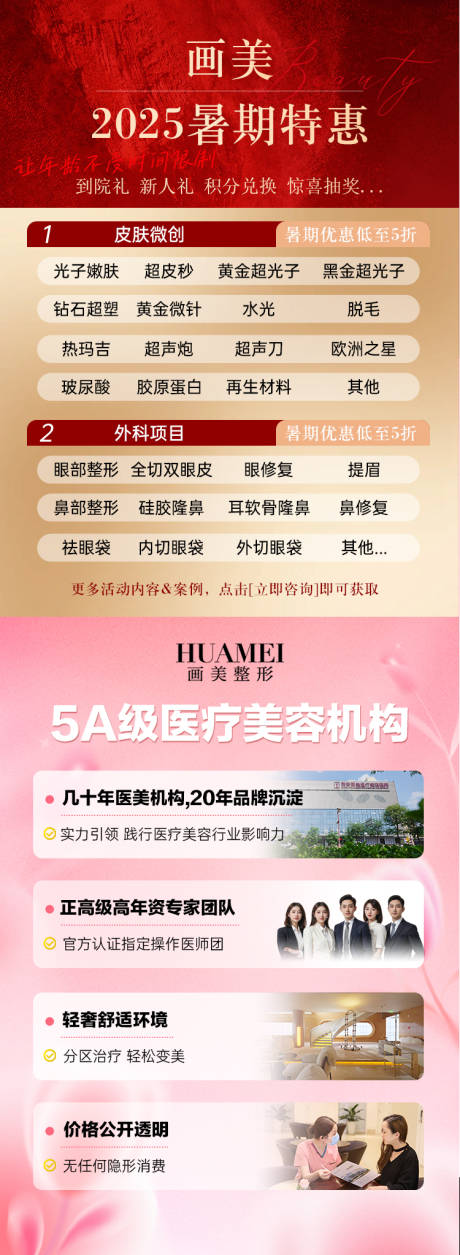 源文件下载【享设计】搜索编号：26130032175046601【医美小红书】