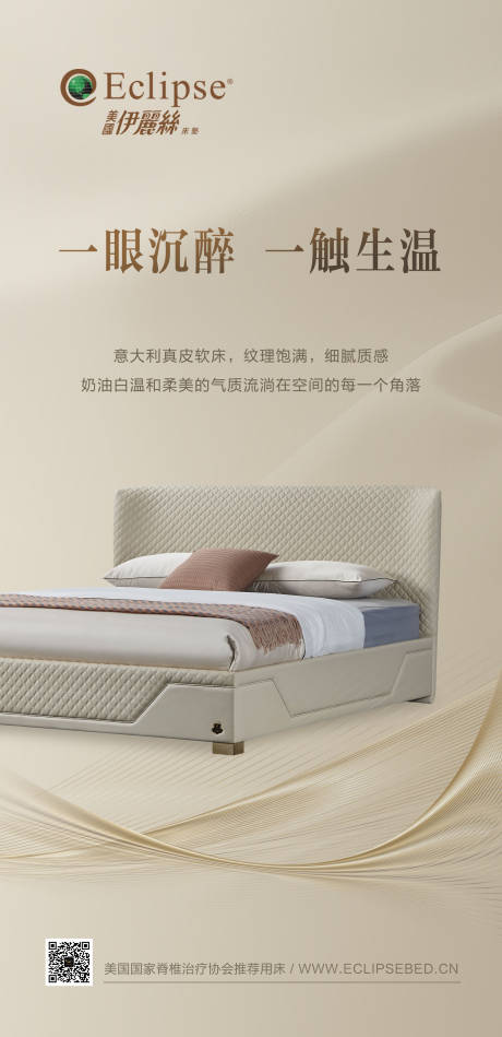 源文件下載【享設計】搜索編號：50080031845972277【家具海報 】