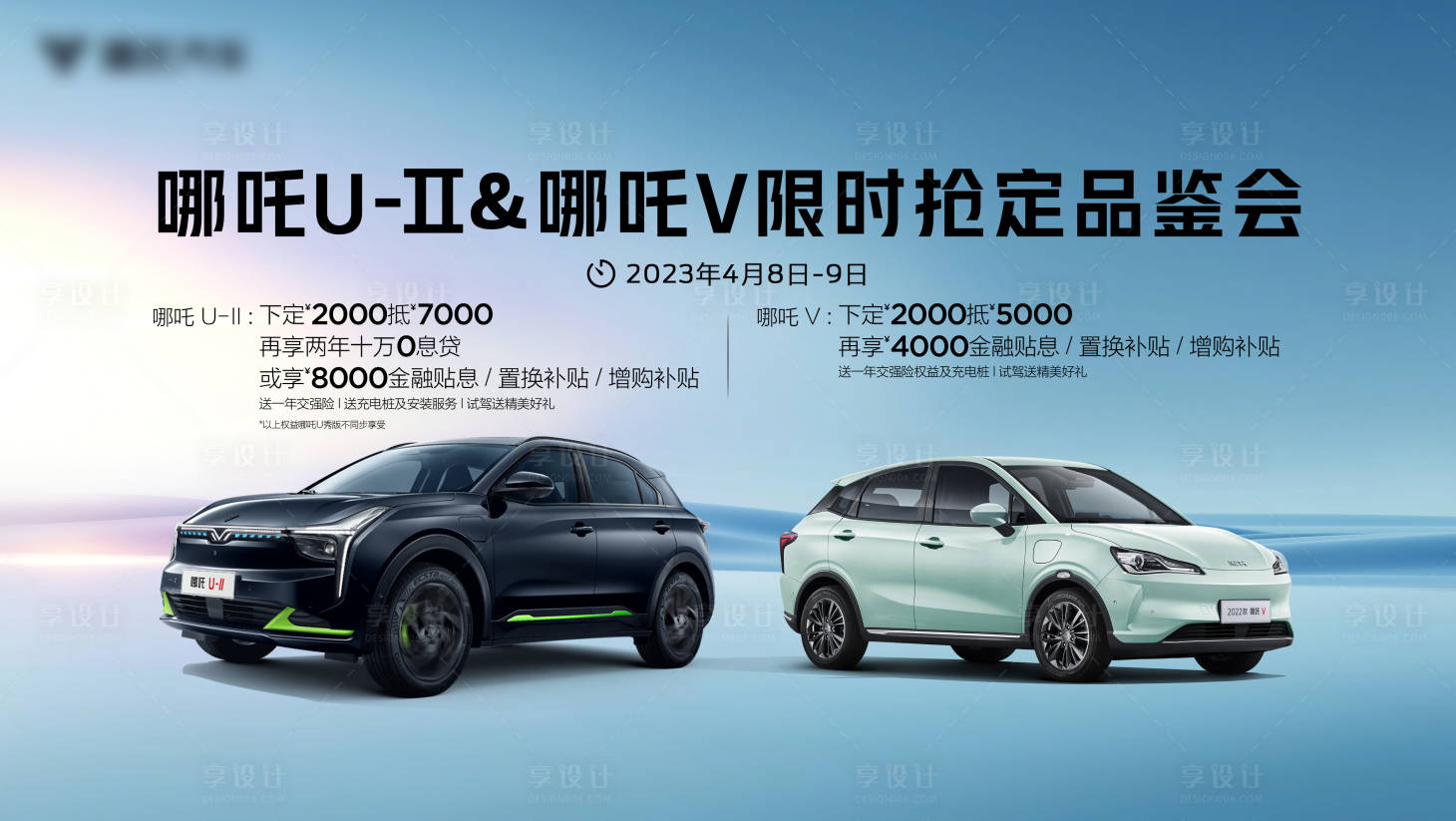 源文件下载【享设计】搜索编号：42170031858079070【汽车主视觉】