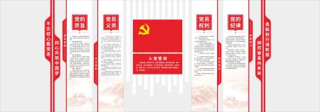 源文件下载【党建文化墙】编号：83550032149708867