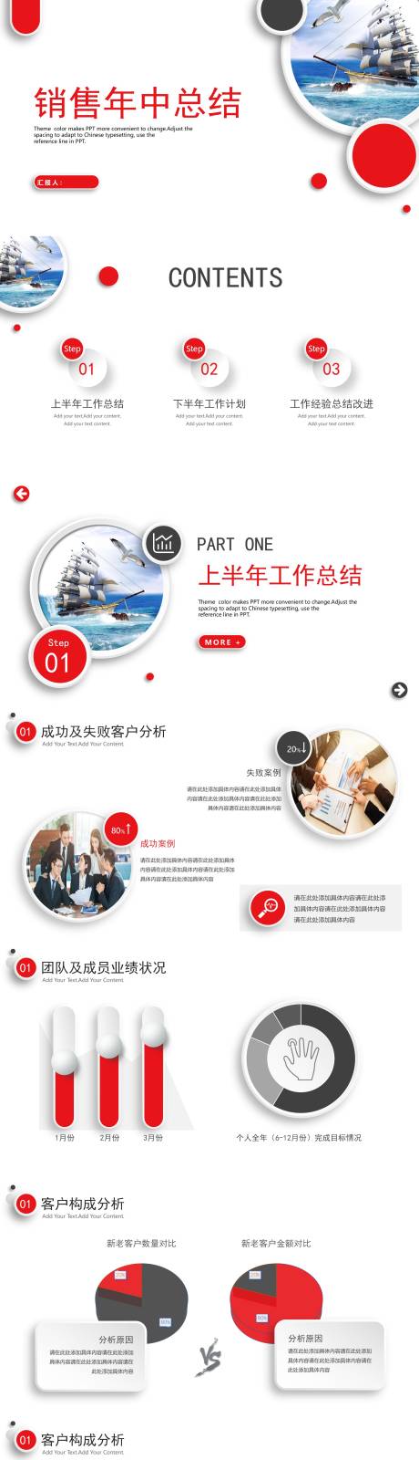 源文件下載【享設計】搜索編號：11800031850255835【年終總結】
