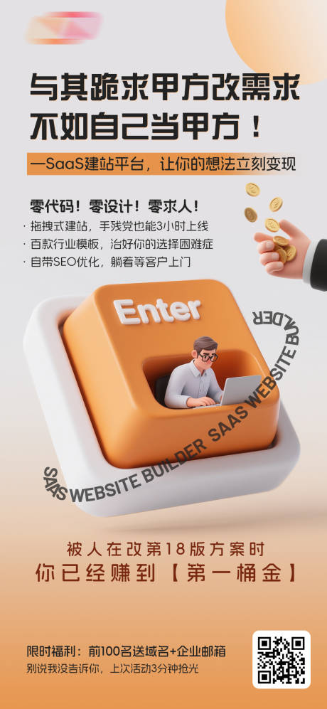 源文件下載【享設計】搜索編號：89450031948358149【互聯網海報】
