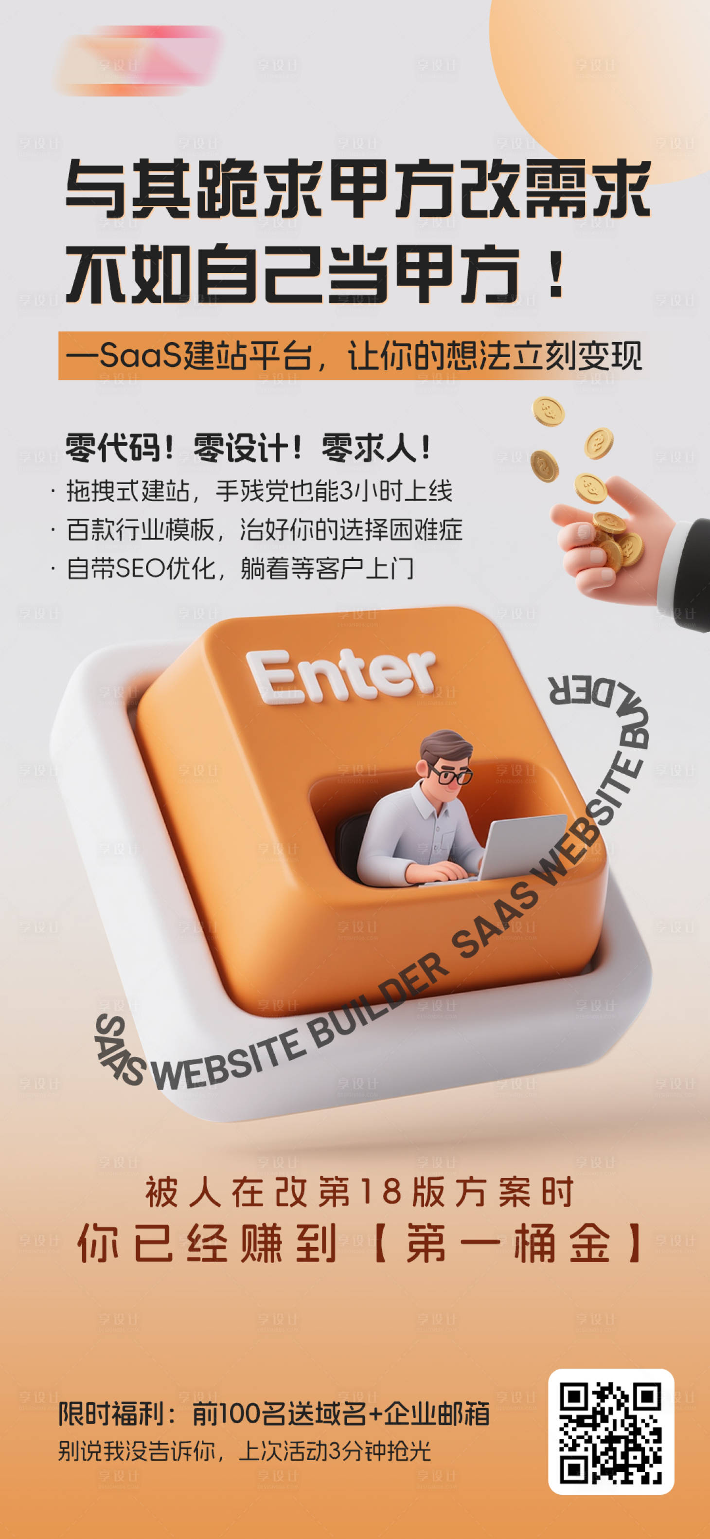 源文件下载【享设计】搜索编号：89450031948358149【互联网海报】