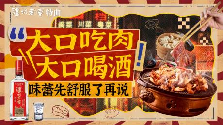源文件下載【白酒活動主視覺】編號：40280032083982253