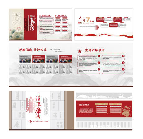 源文件下载【廉洁走廊文化墙】编号：66320031816781269