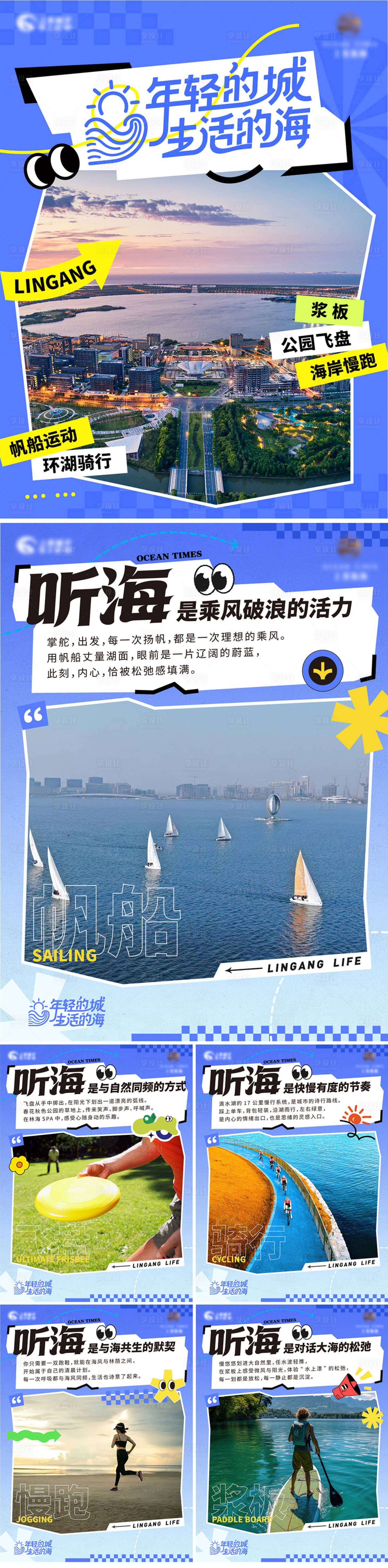 源文件下载【地产小绿书海报】编号：97010032235443003
