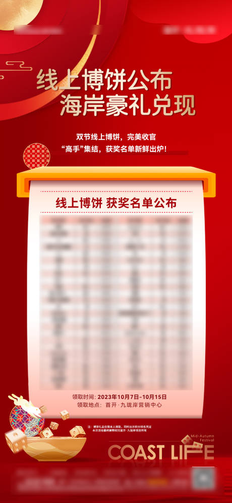 源文件下载【中奖名单公布】编号：45780031931412210