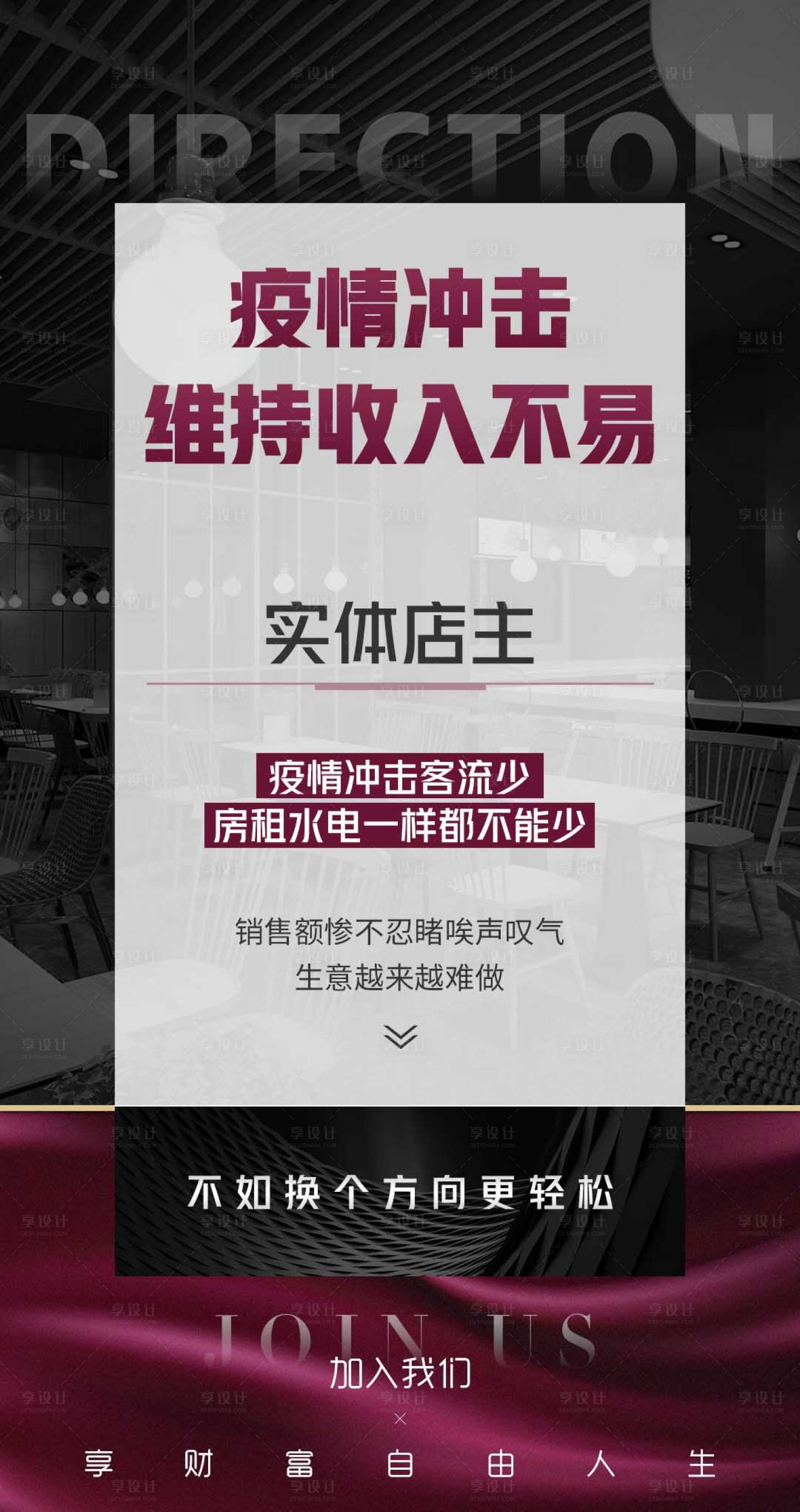 源文件下載【享設計】搜索編號：59160032253164564【微商美業宣傳發圈造勢招商系列海報】