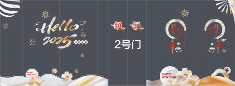 源文件下载【享设计】搜索编号：91910032254244226【新年玻璃贴】