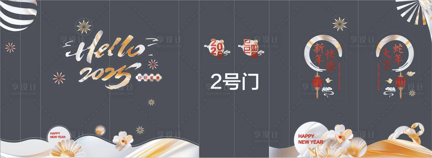 源文件下载【享设计】搜索编号：91910032254244226【新年玻璃贴】