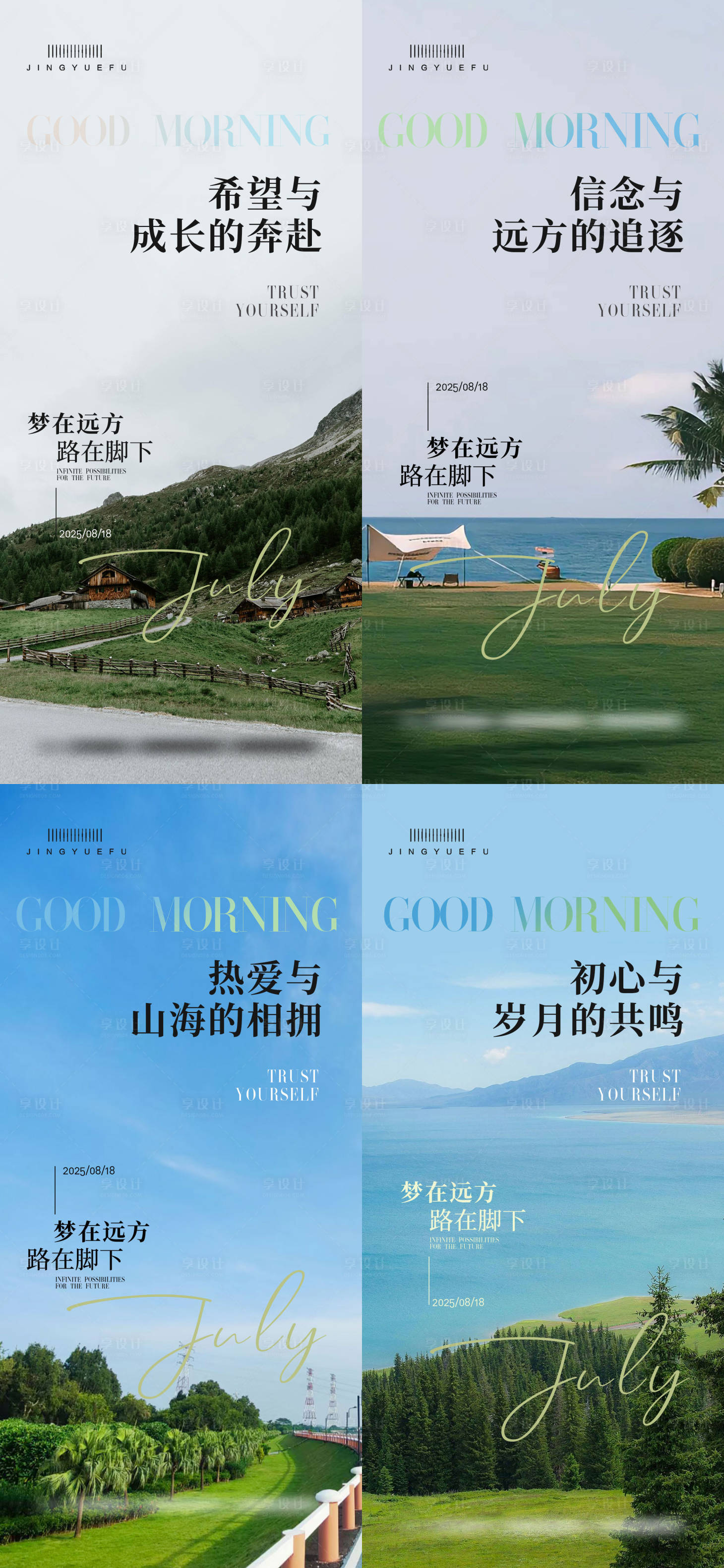 源文件下载【享设计】搜索编号：80280031725079637【早安励志语录】