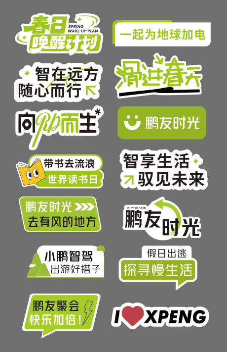 源文件下載【春日汽車手舉牌】編號：48830032196359282
