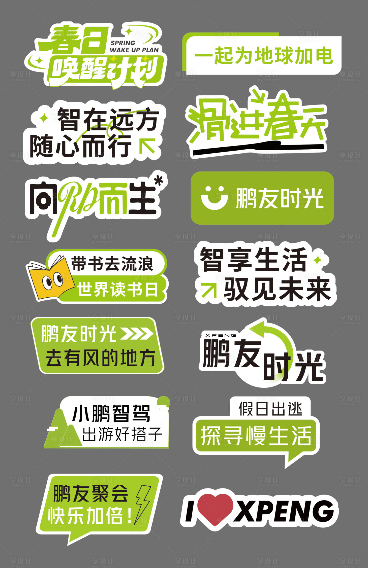 源文件下載【享設計】搜索編號：48830032196359282【春日汽車手舉牌】