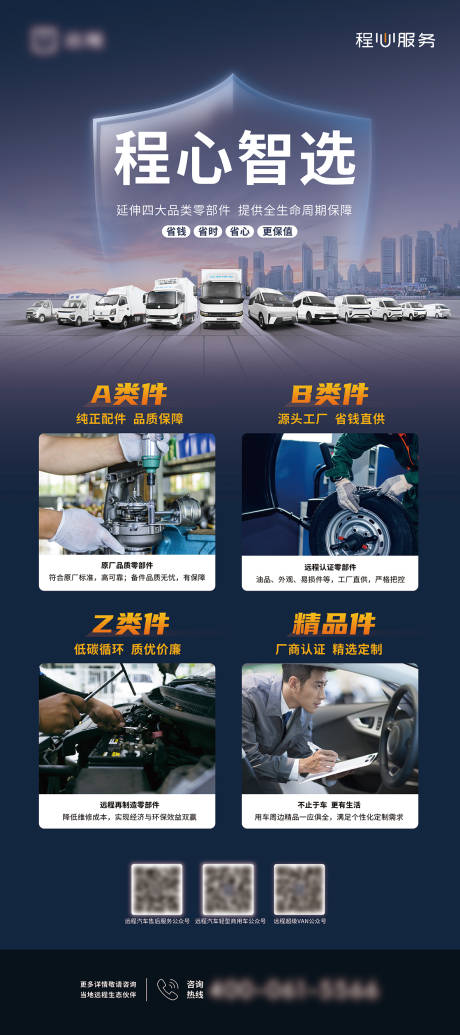 源文件下載【卡車促銷展架】編號：49500031875425510