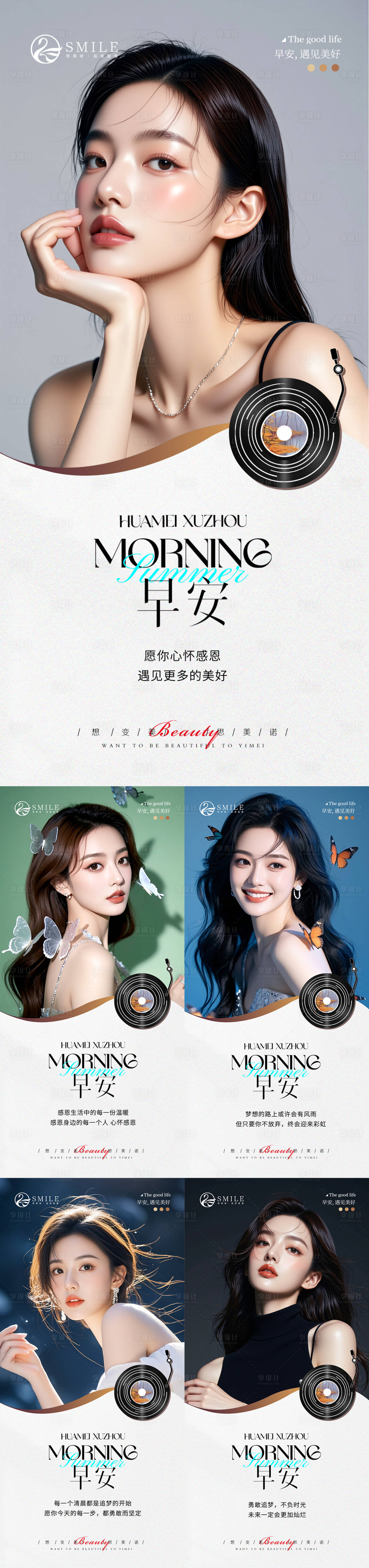 源文件下载【享设计】搜索编号：39890032173401653【早安图】