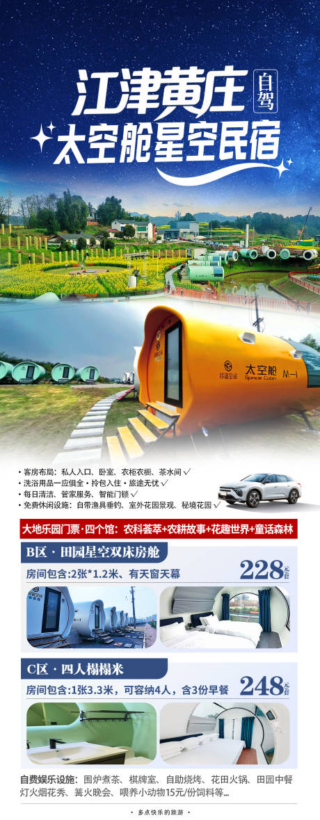 源文件下载【周边海报】编号：58780031899846352