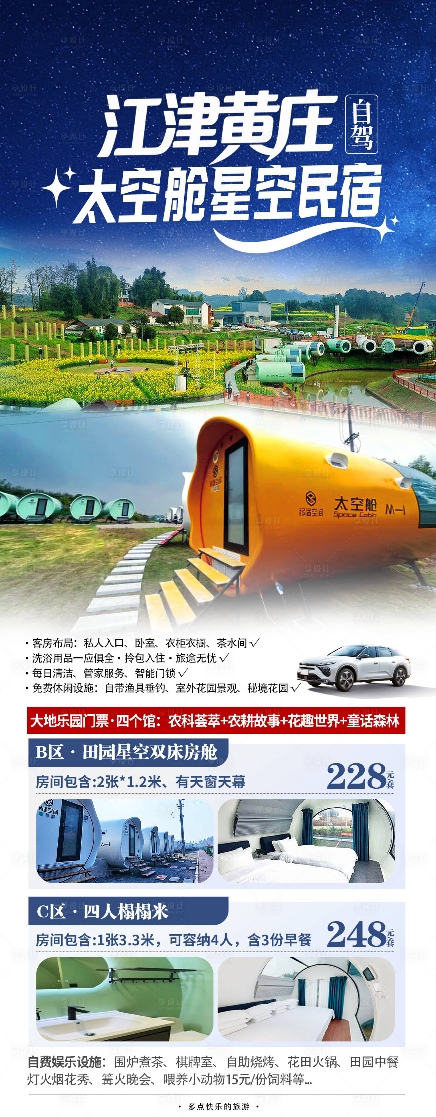 源文件下载【周边海报】编号：58780031899846352