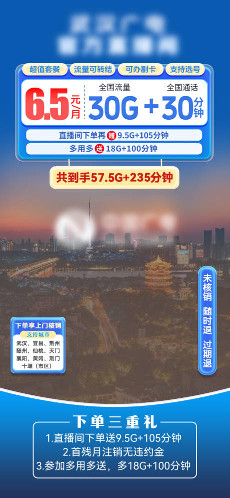 源文件下载【直播贴片】编号：30690032197382855