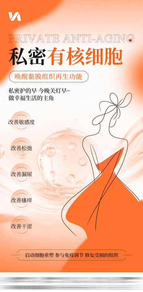 源文件下載【享設計】搜索編號：84860032113659948【私密宣傳海報】