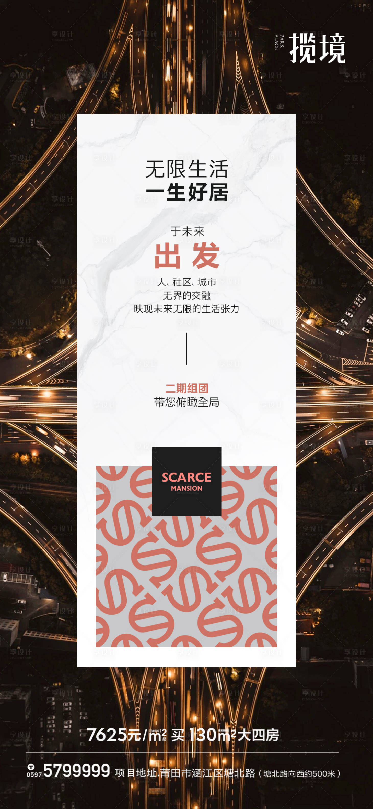 源文件下载【享设计】搜索编号：25200032073618276【价值点】