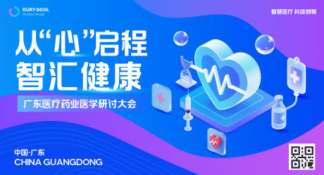 源文件下载【从心启程智汇健康背景 】编号：67510032120636733