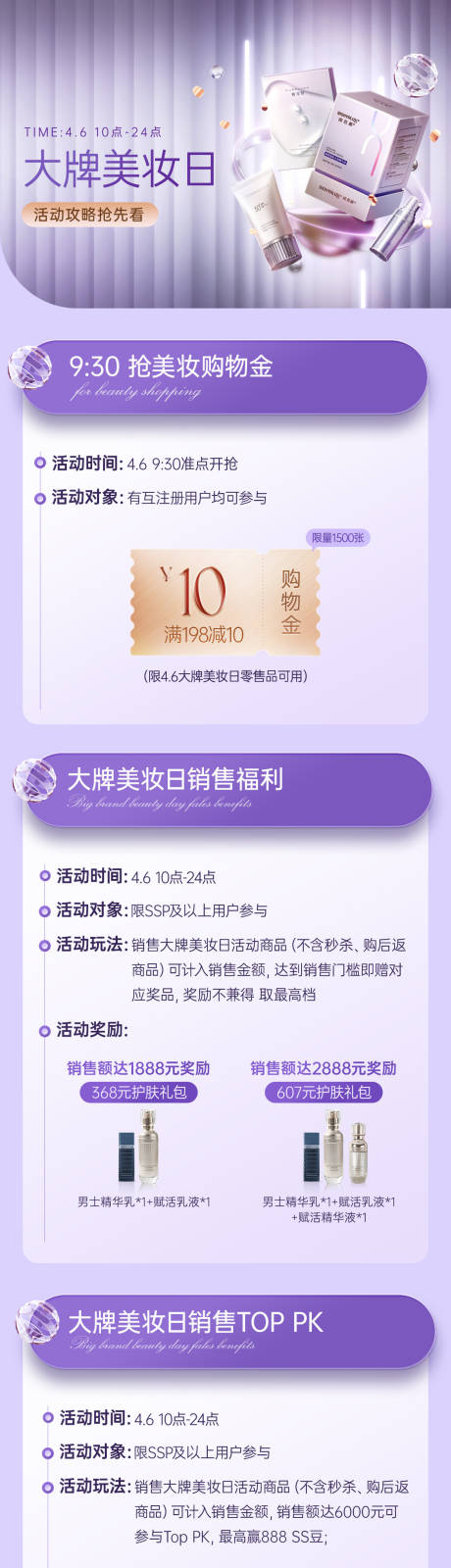 源文件下載【享設(shè)計】搜索編號：47020032197289554【功略海報】