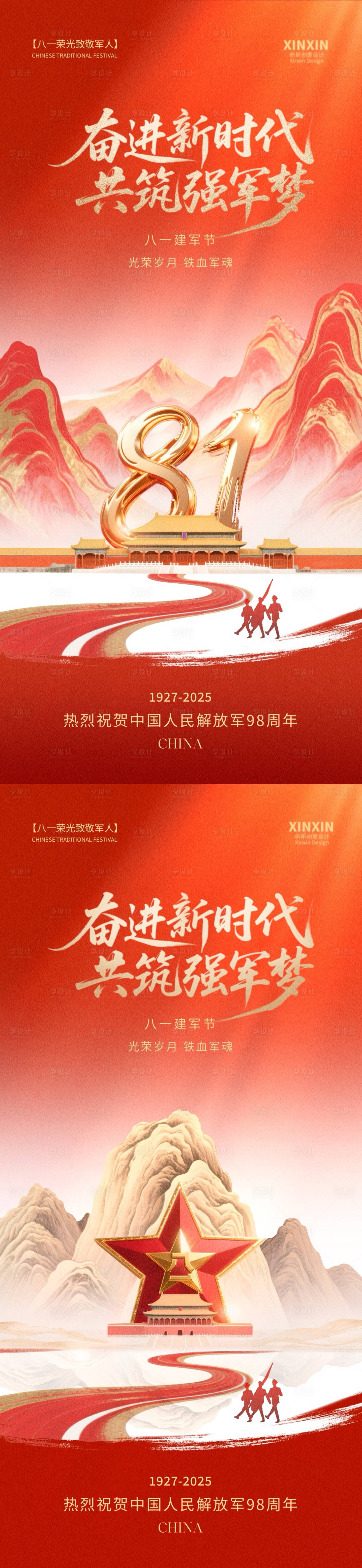 源文件下载【八一建军节红金海报】编号：19030032044505923