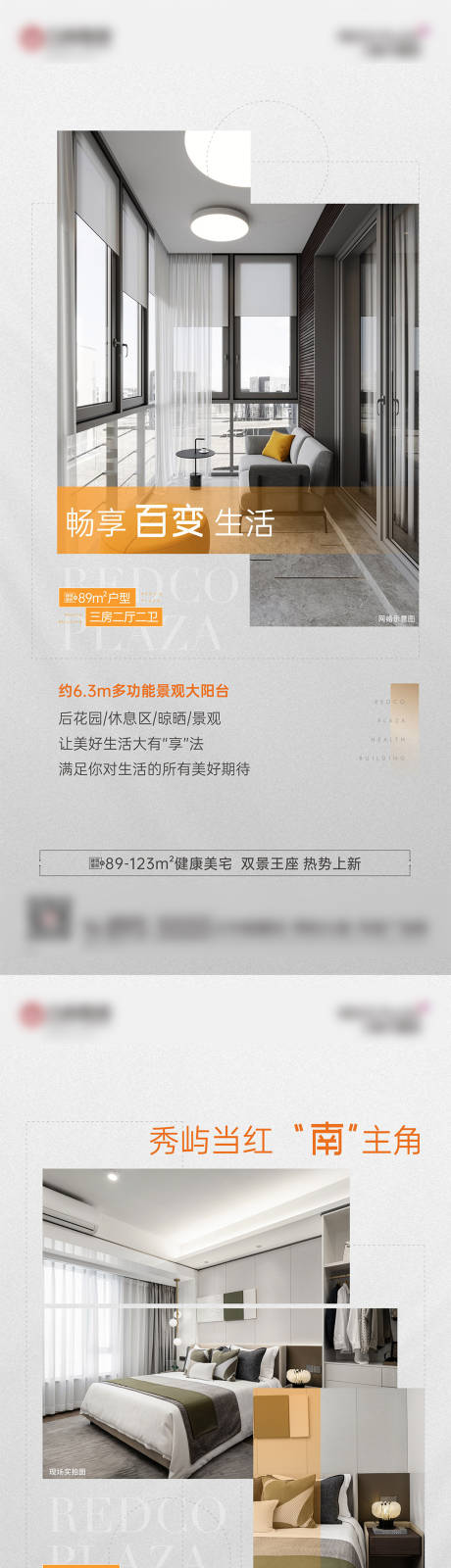 源文件下载【地产户型介绍系列价值稿】编号：24560031914688029