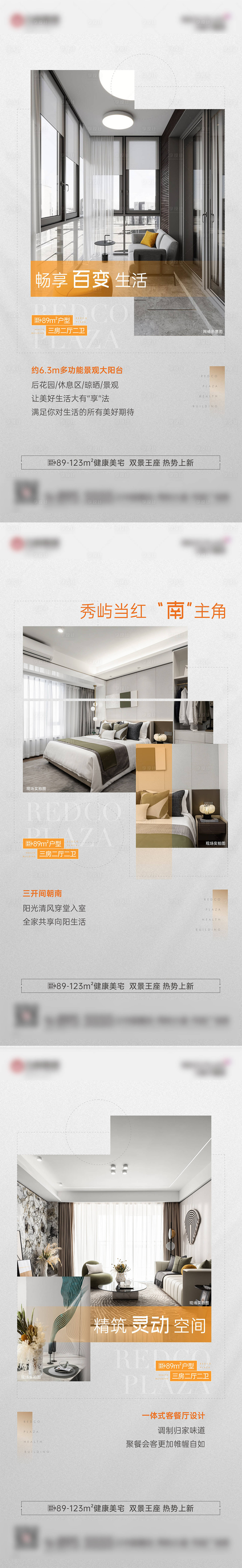 源文件下載【享設計】搜索編號：24560031914688029【地產(chǎn)戶型介紹系列價值稿】