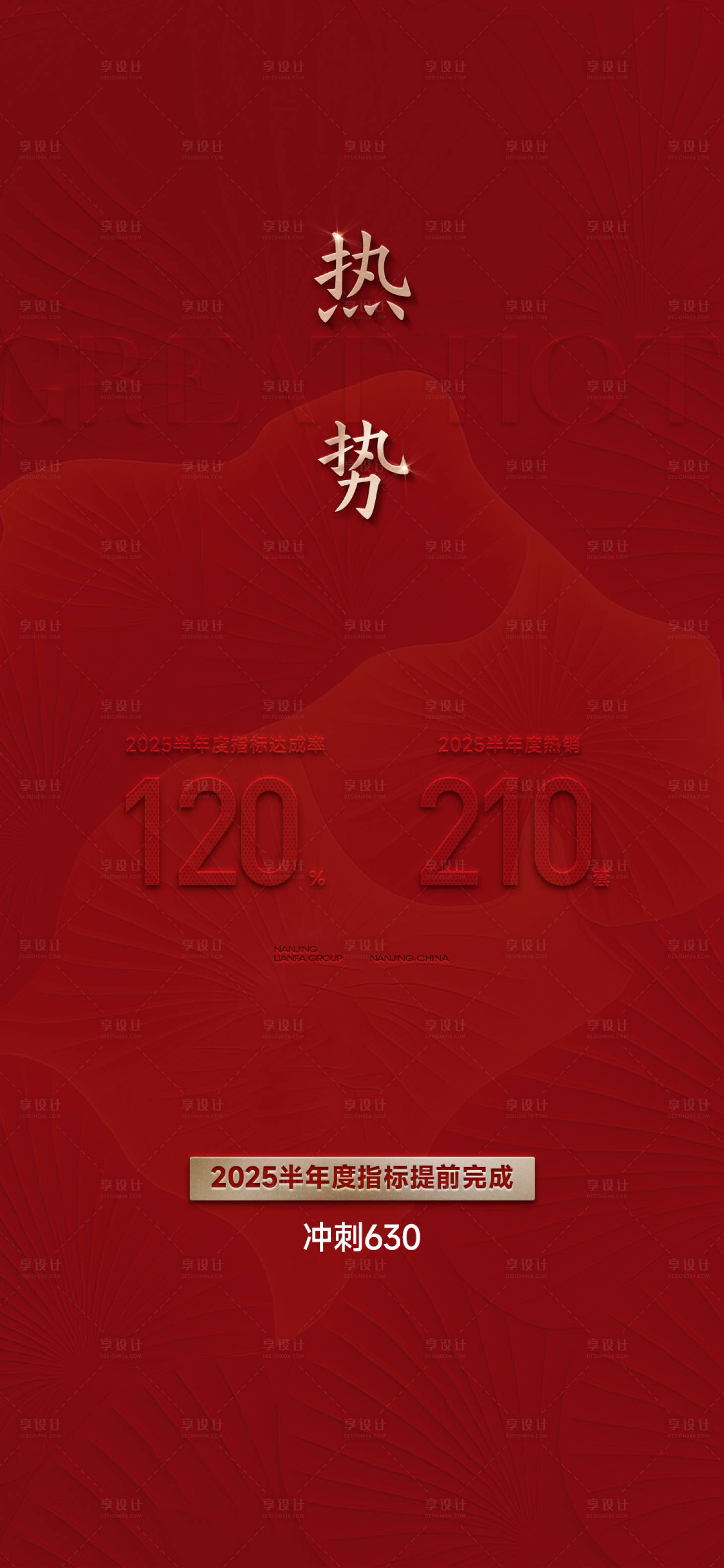 源文件下载【质感高端热销海报】编号：96020032096309235
