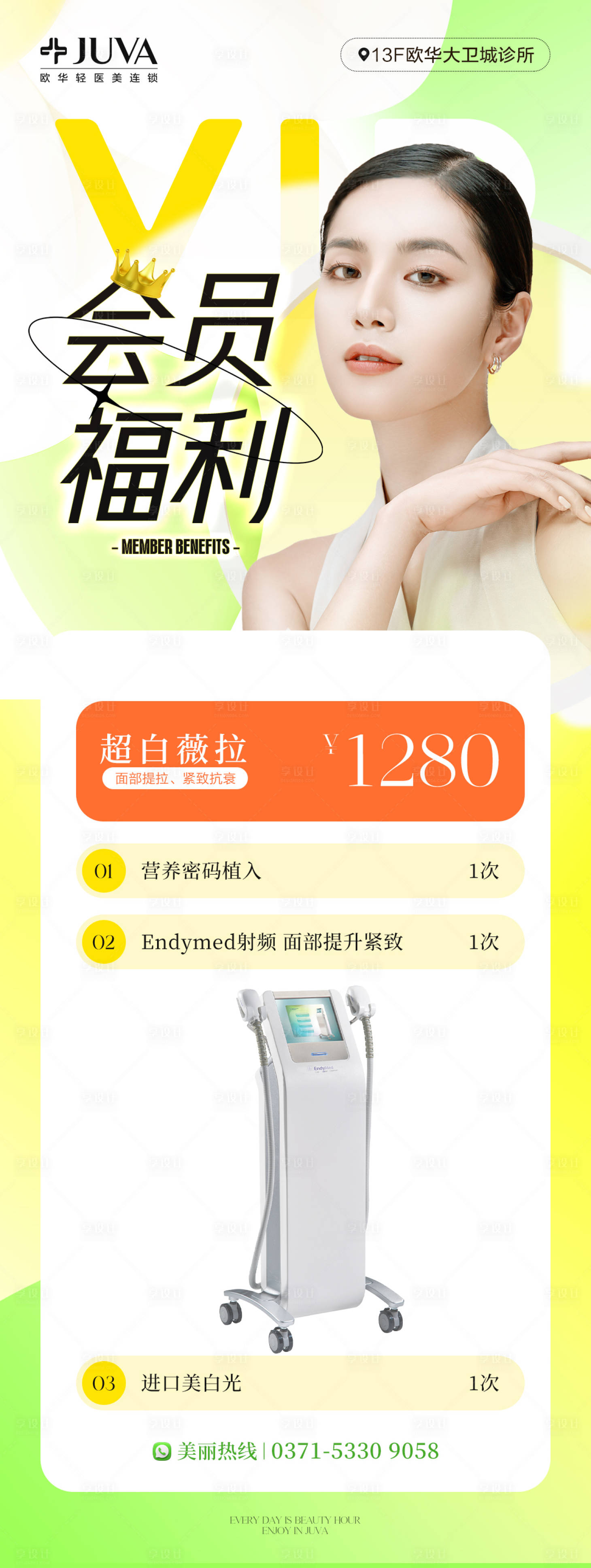 源文件下载【享设计】搜索编号：79870032047395128【会员福利】