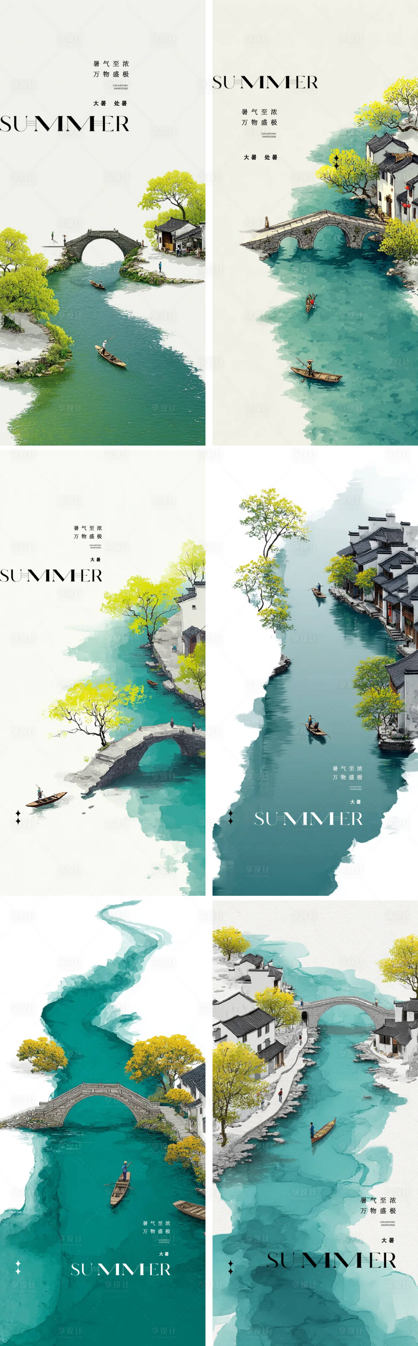源文件下载【享设计】搜索编号：47350031945089388【大暑处暑中式24节气极简海报】