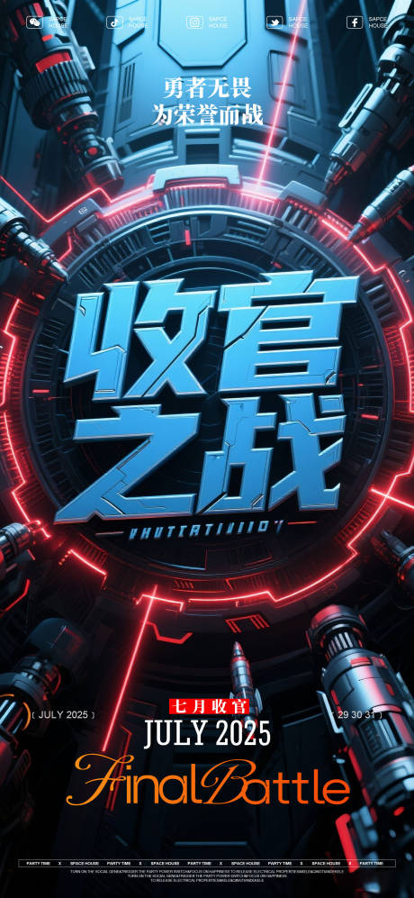 源文件下載【享設(shè)計(jì)】搜索編號(hào)：15600032249891686【酒吧ktv收官海報(bào)】