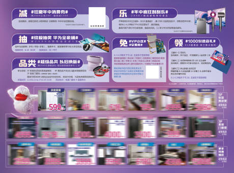 源文件下载【家具建材活动背景板】编号：35140031885888385