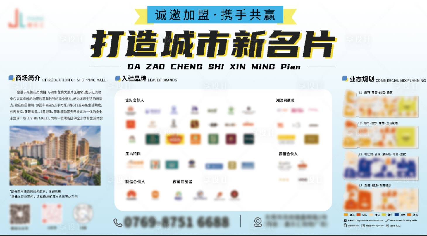源文件下載【享設計】搜索編號：23060032031209504【商場軟膜燈箱布 】