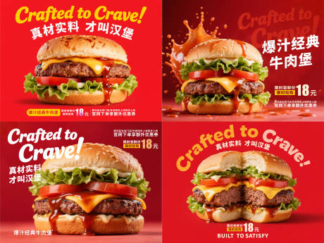 源文件下载【享设计】搜索编号：88980031961553044【牛肉汉堡海报】