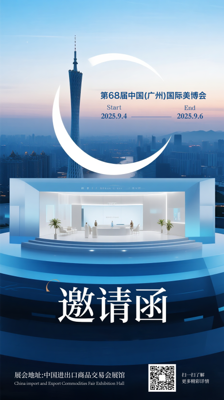 源文件下載【邀請函】編號：96020032254596067