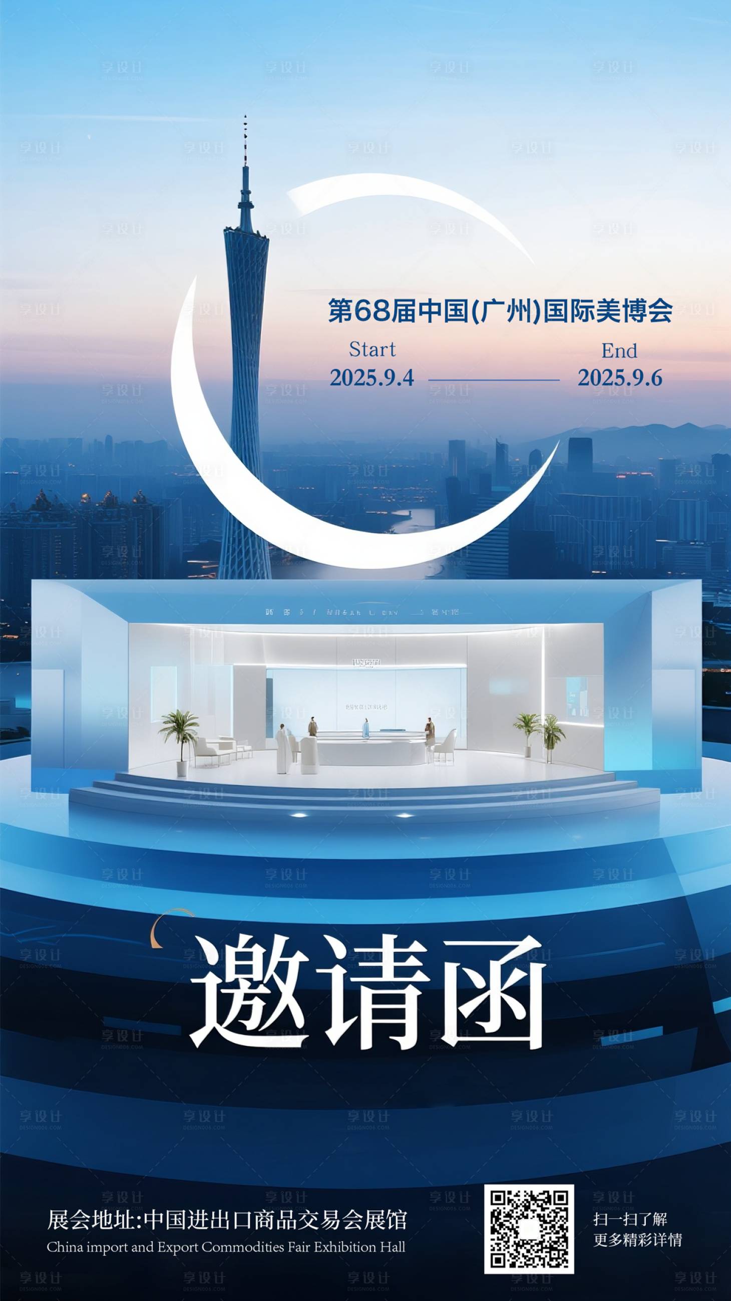 源文件下载【享设计】搜索编号：96020032254596067【邀请函】