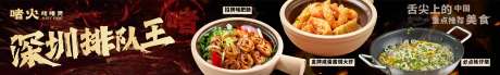 源文件下载【地方美食特色啫啫商户通连图】编号：13900031816258648