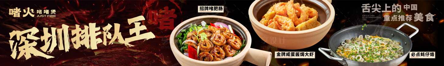 源文件下載【地方美食特色啫啫商戶通連圖】編號：13900031816258648