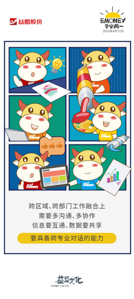 源文件下载【享设计】搜索编号：16540032030024007【早安周一】