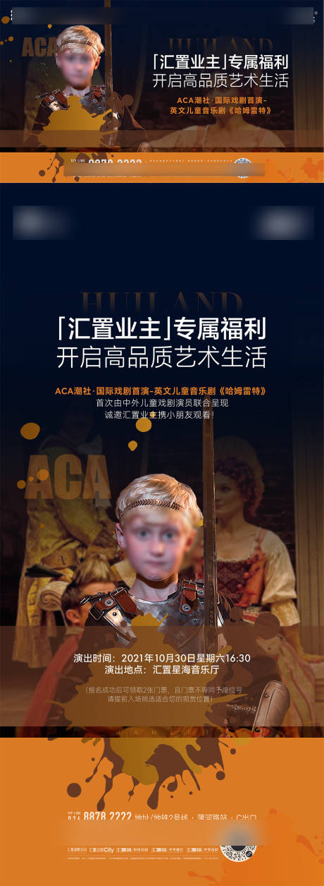 源文件下载【哈姆雷特海报】编号：90190031826229535