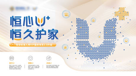 源文件下载【享设计】搜索编号：57930032267564612【品牌升级海报展板】