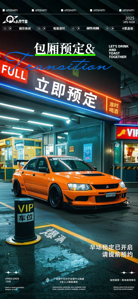 源文件下載【享設計】搜索編號：37500032012064635【酒吧狂歡之夜海報】