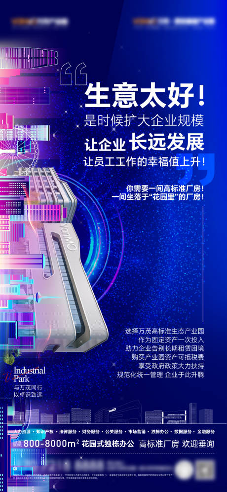 源文件下载【享设计】搜索编号：31200031793544407【写字楼海报】