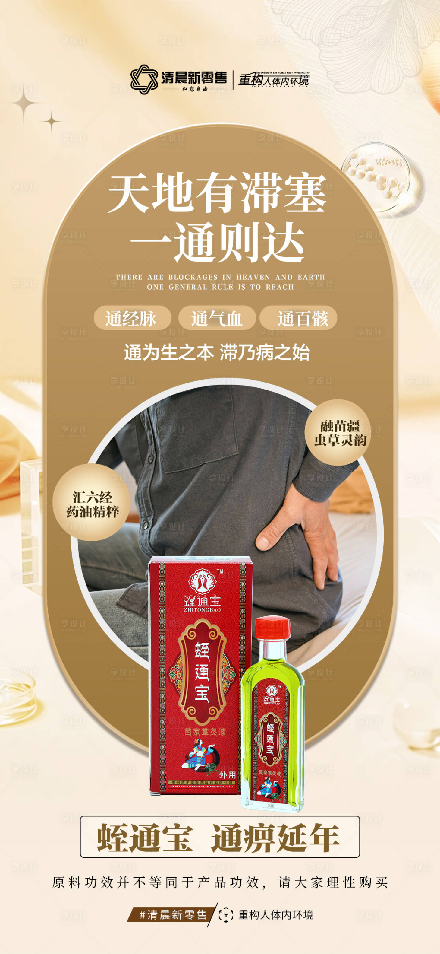 源文件下载【享设计】搜索编号：83660031984549348【黄色产品功效海报】